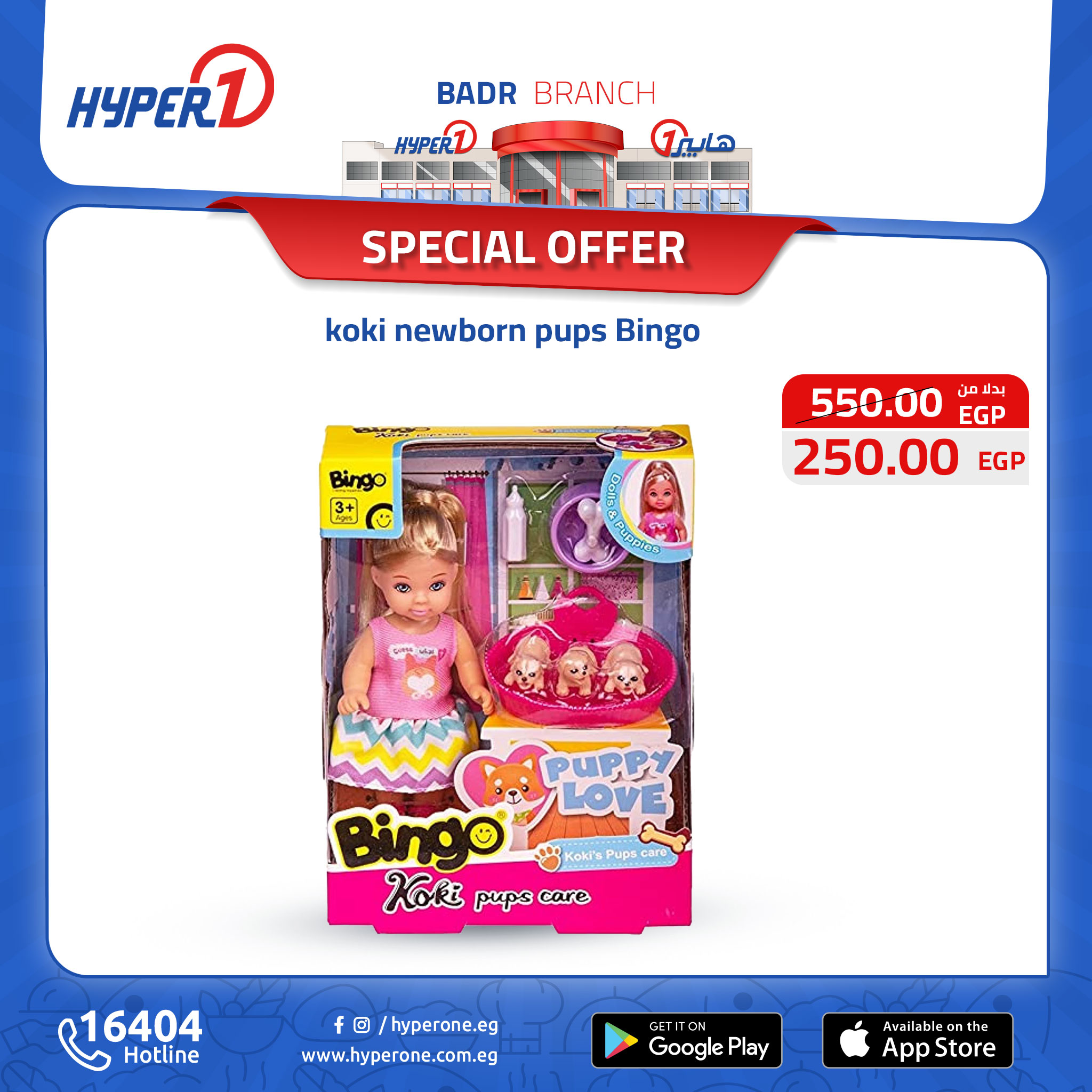 hyper-one offers from 17oct to 17oct 2024 عروض هايبر وان من 17 أكتوبر حتى 17 أكتوبر 2024 صفحة رقم 30